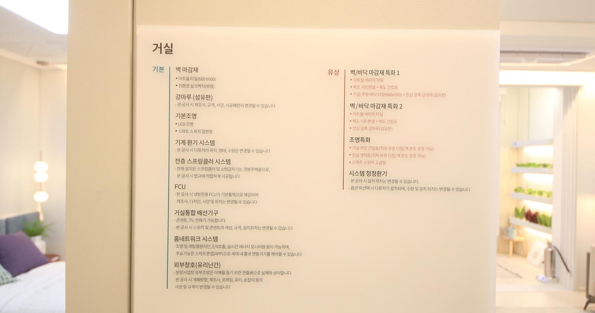 청라아파트 인테리어 이미지37